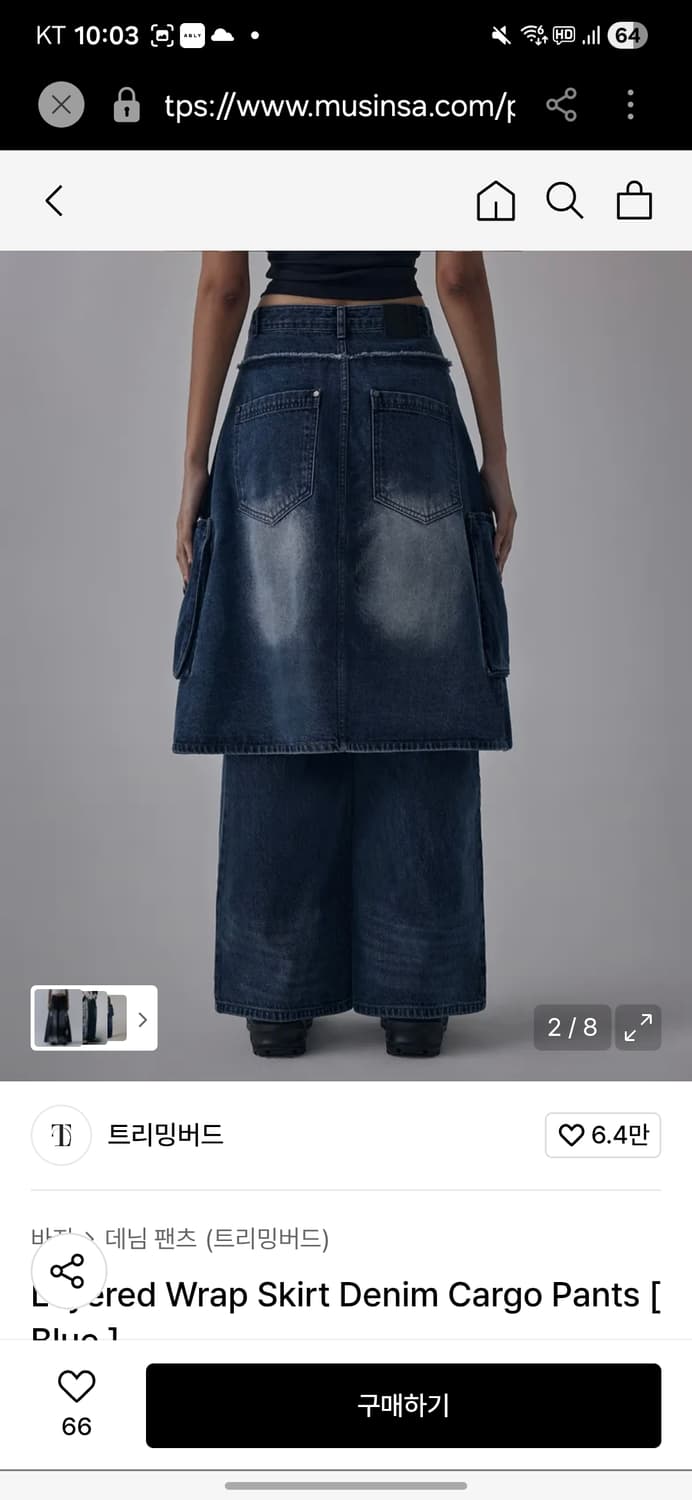 트리밍버드 Layered Wrap Skirt Denim Cargo 상품이미지5