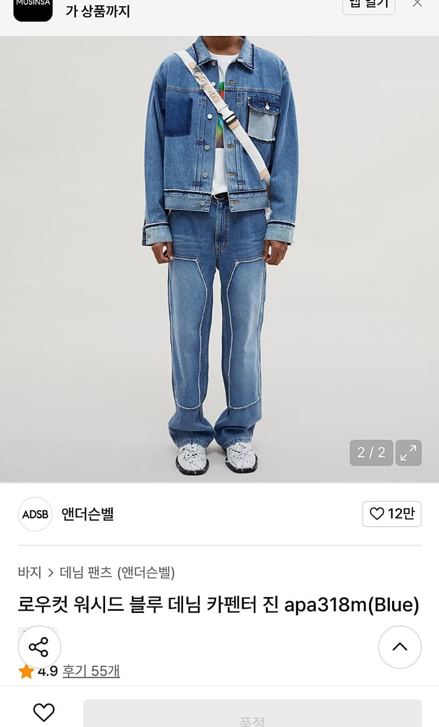32) 엔더슨벨 블루데님 카펜더진 상품이미지9