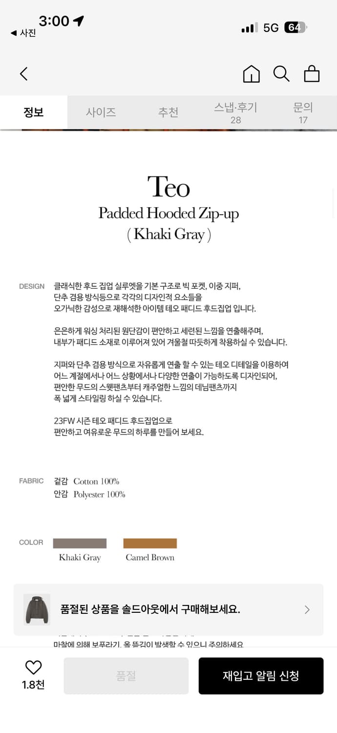 세터 테오 패디드 후드 집업 카키그레이 상품이미지3