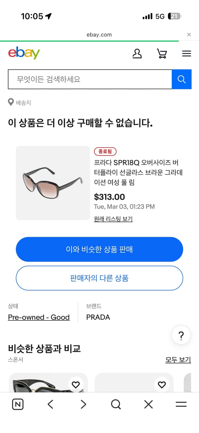 프라다 버터플라이 선글라스  상품이미지4