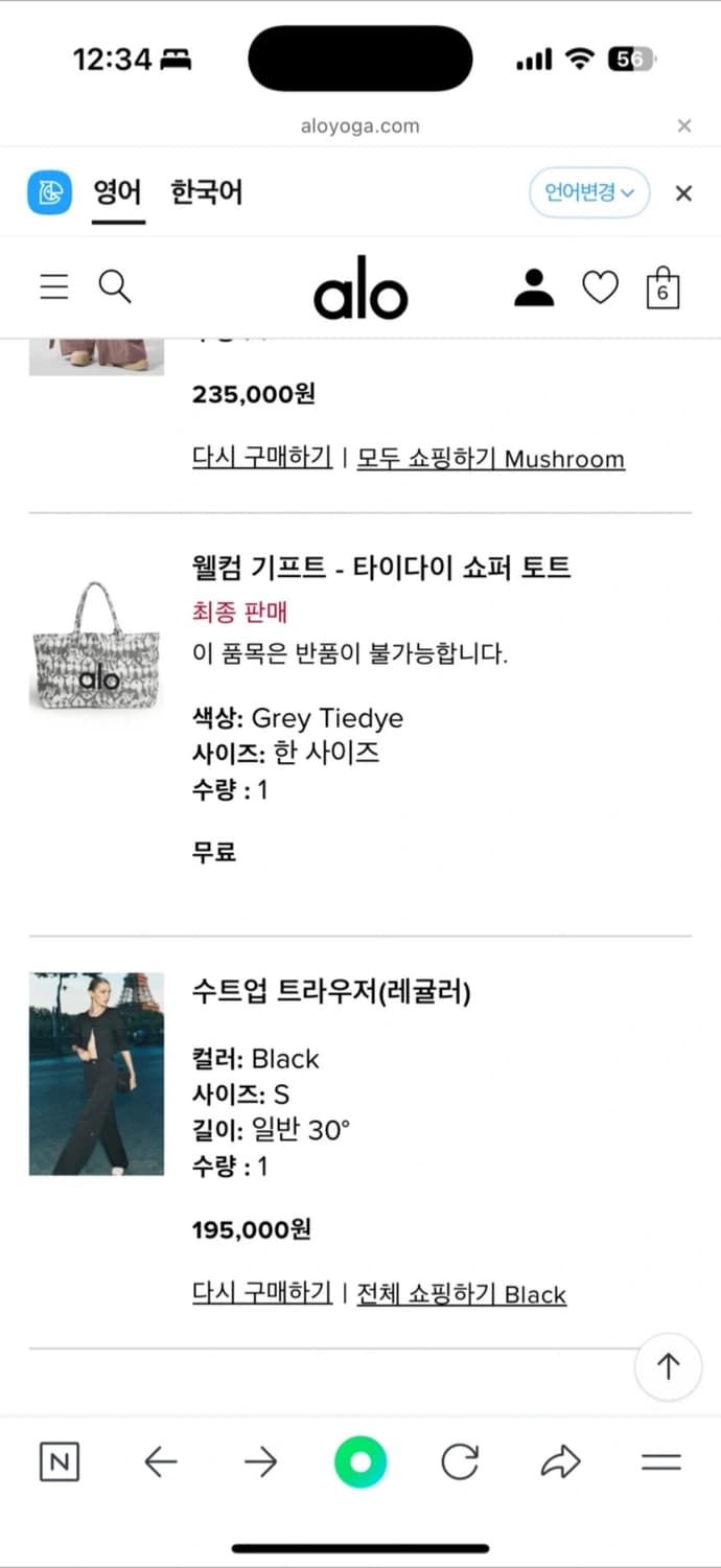 알로 alo 요가 수츠업 트라우저 레귤러 블랙 S (희귀템!!) 상품이미지5