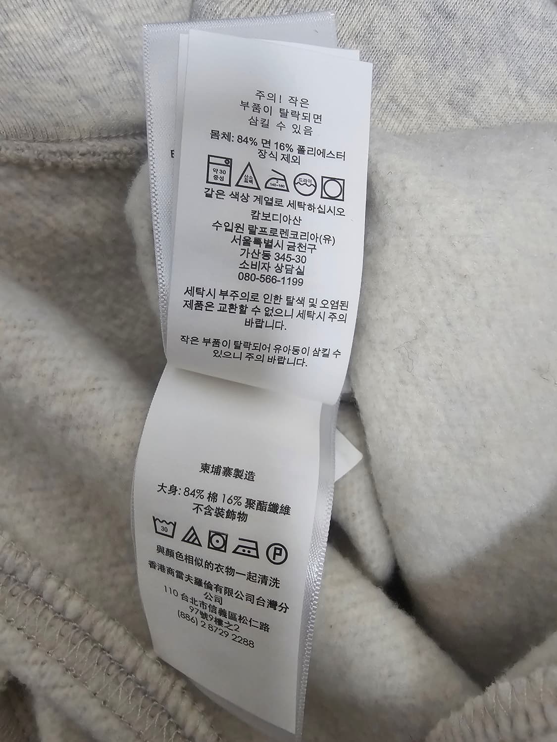 폴로랄프로렌 기모 조거팬츠 보이즈XL 성인 M 상품이미지4