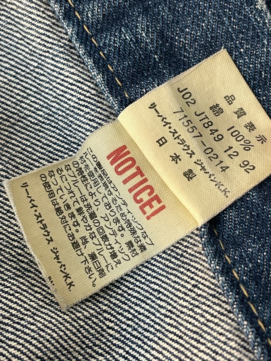 90s LVC 3세대 데님 트러커 자켓 상품이미지9