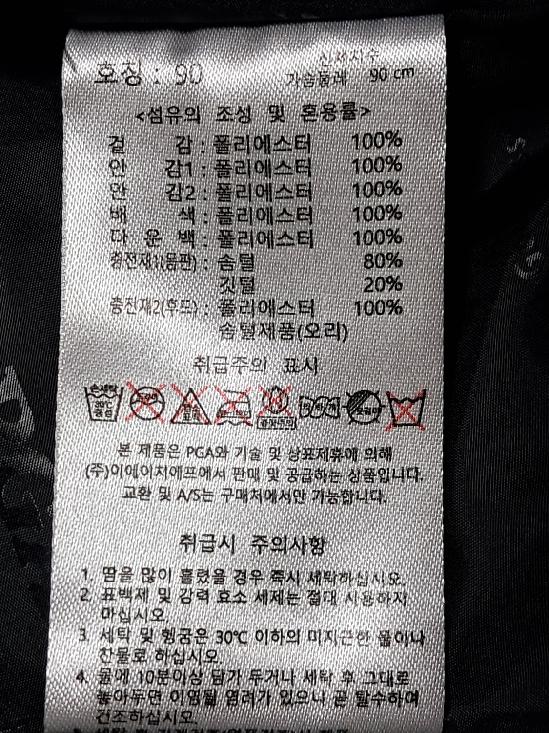 PGA 여성 롱패딩 90 상품이미지9