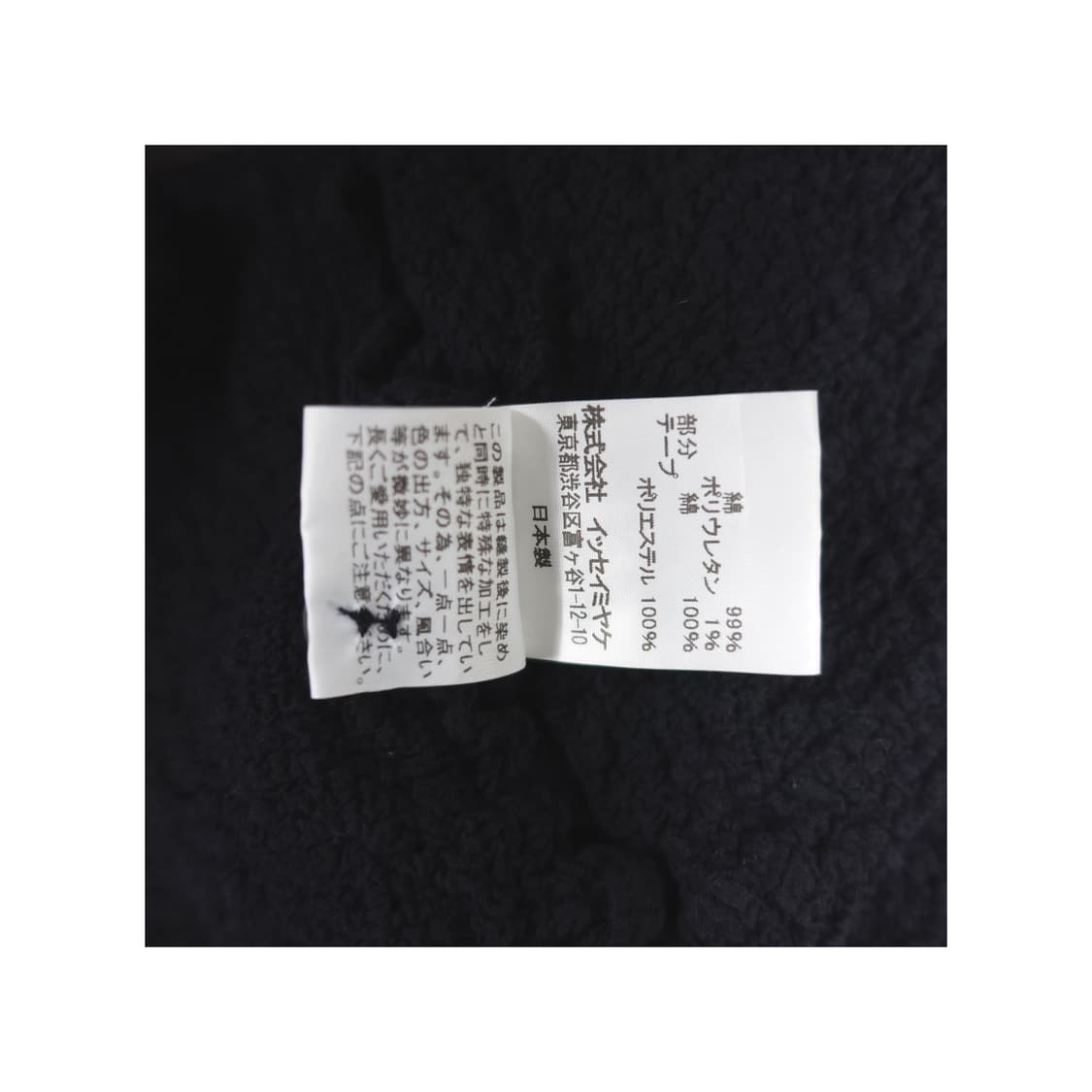 ISSEY MIYAKE ME 이세이미야케 시어링 링클 리본카라 가디건 상품이미지6