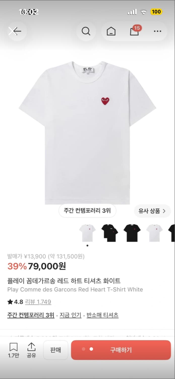 꼼데가르송 반팔 화이트 m 상품이미지2