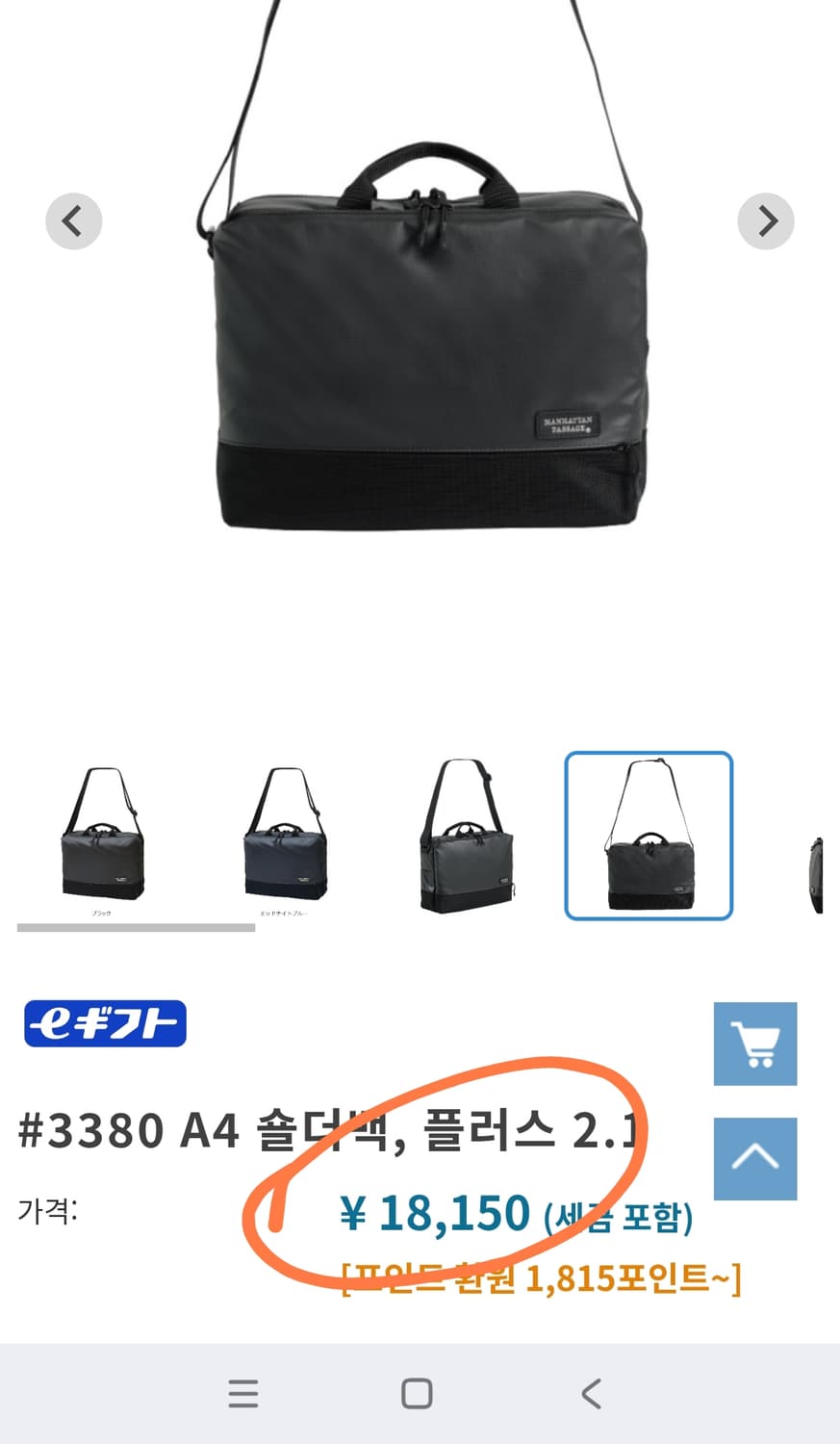 (새상품55%할인)일본 맨하탄 페세지 남녀공용 #3380 초경량 숄더백 상품이미지2