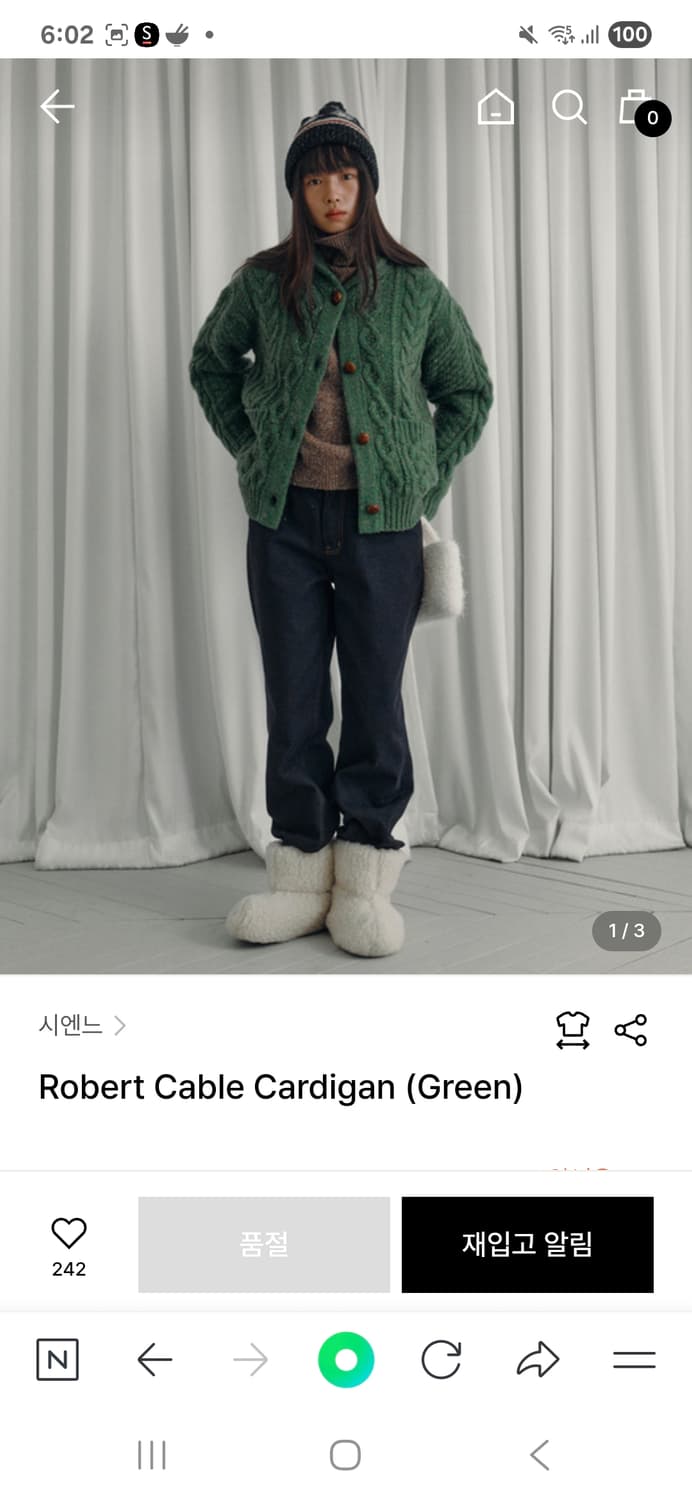 시엔느 Robert Cable Cardigan 상품이미지2