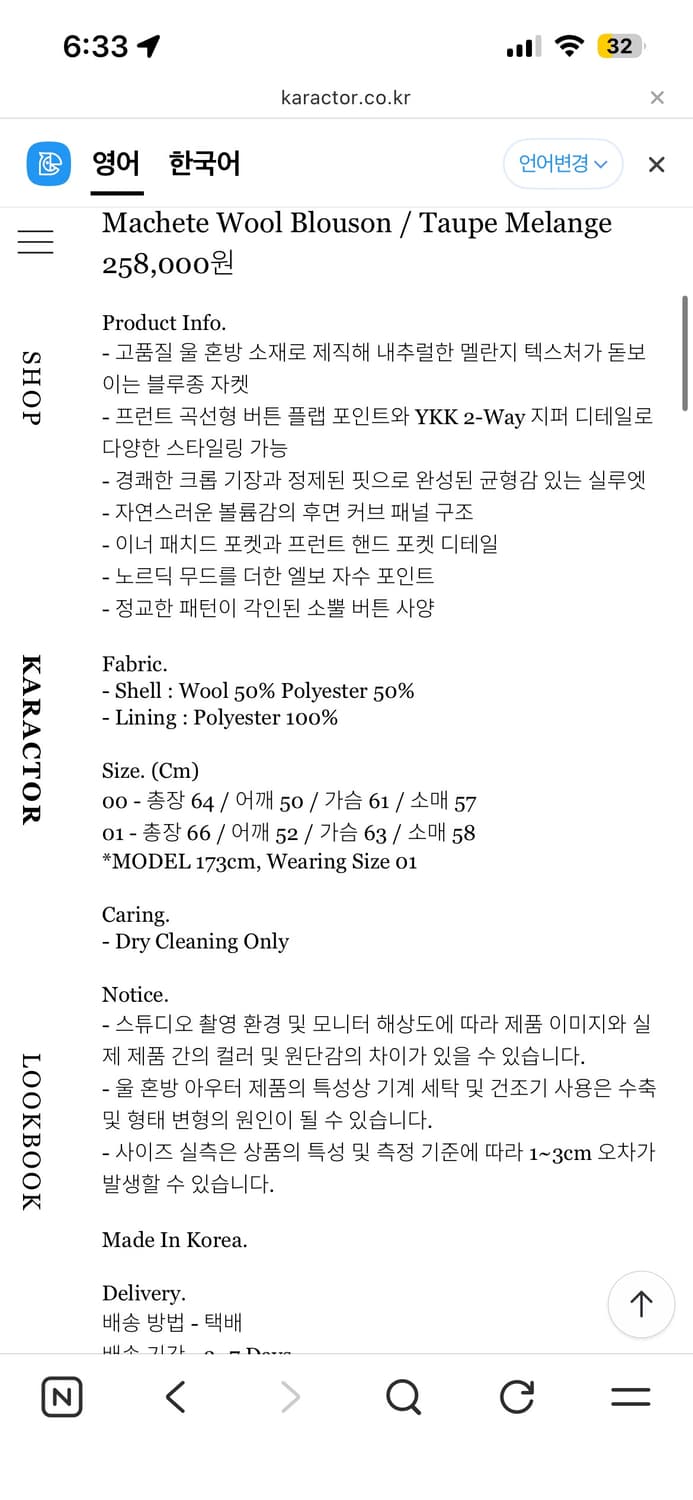 카락터 Machete Wool Blouson / Taupe Melange 상품이미지2