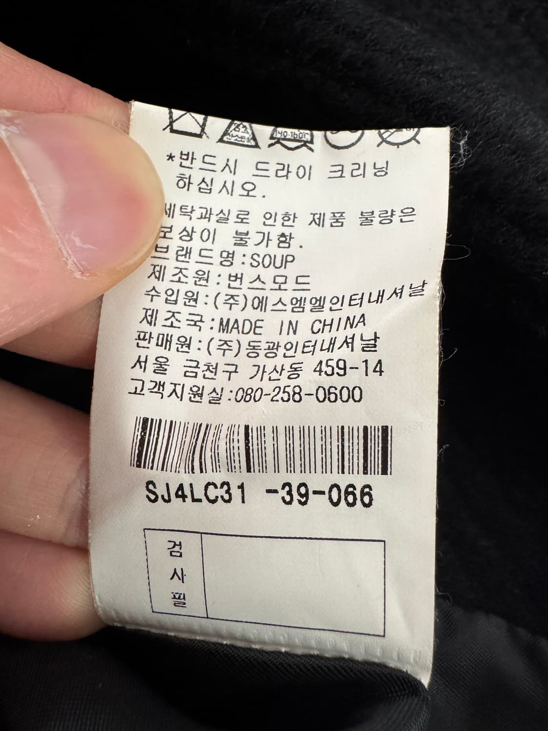 여성 soup 숲 더블 미니멀 앙고라 울 코트 블랙  상품이미지5