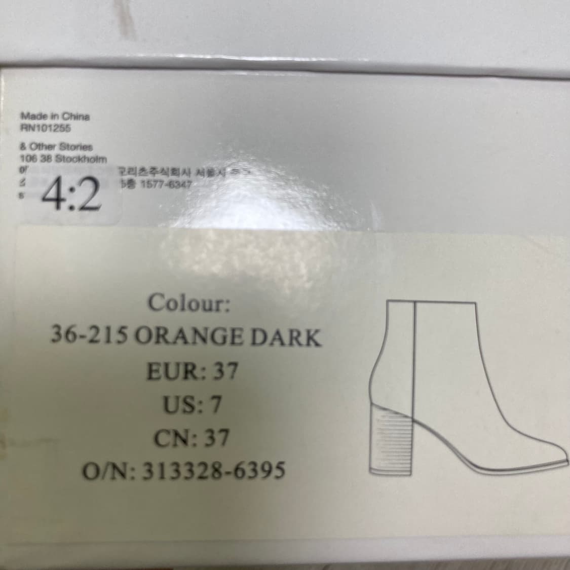 앤아더스토리즈 갈색 부츠 상품이미지6