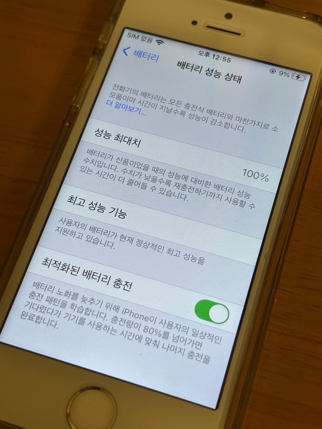 아이폰 se1 실버 32GB 상품이미지3