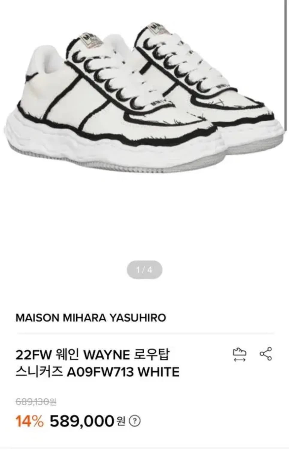 새상품) 미하라야스히로 웨인 스니커즈 36 상품이미지1