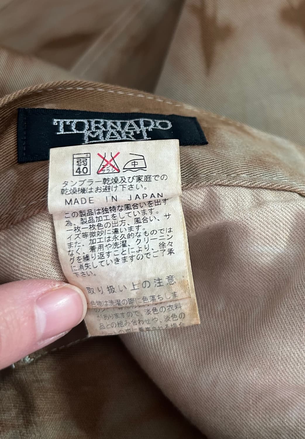 토네이도마트 팬츠 상품이미지6