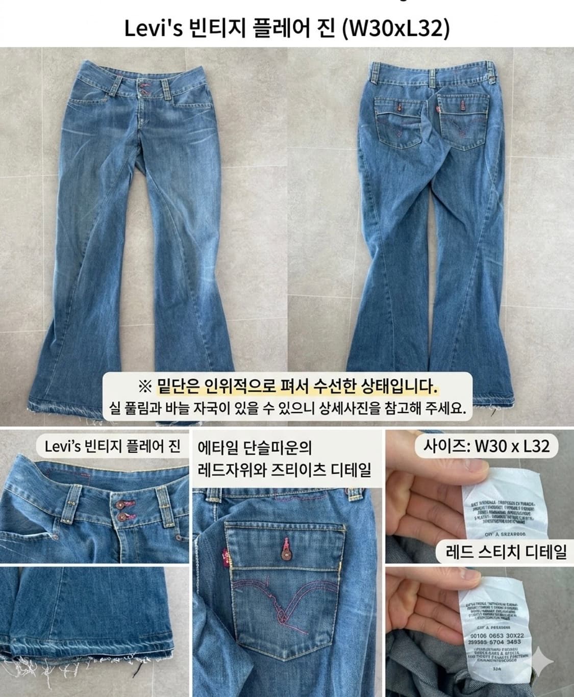 00s 리바이스 106 (Low Flare / Bootcut) 상품이미지7