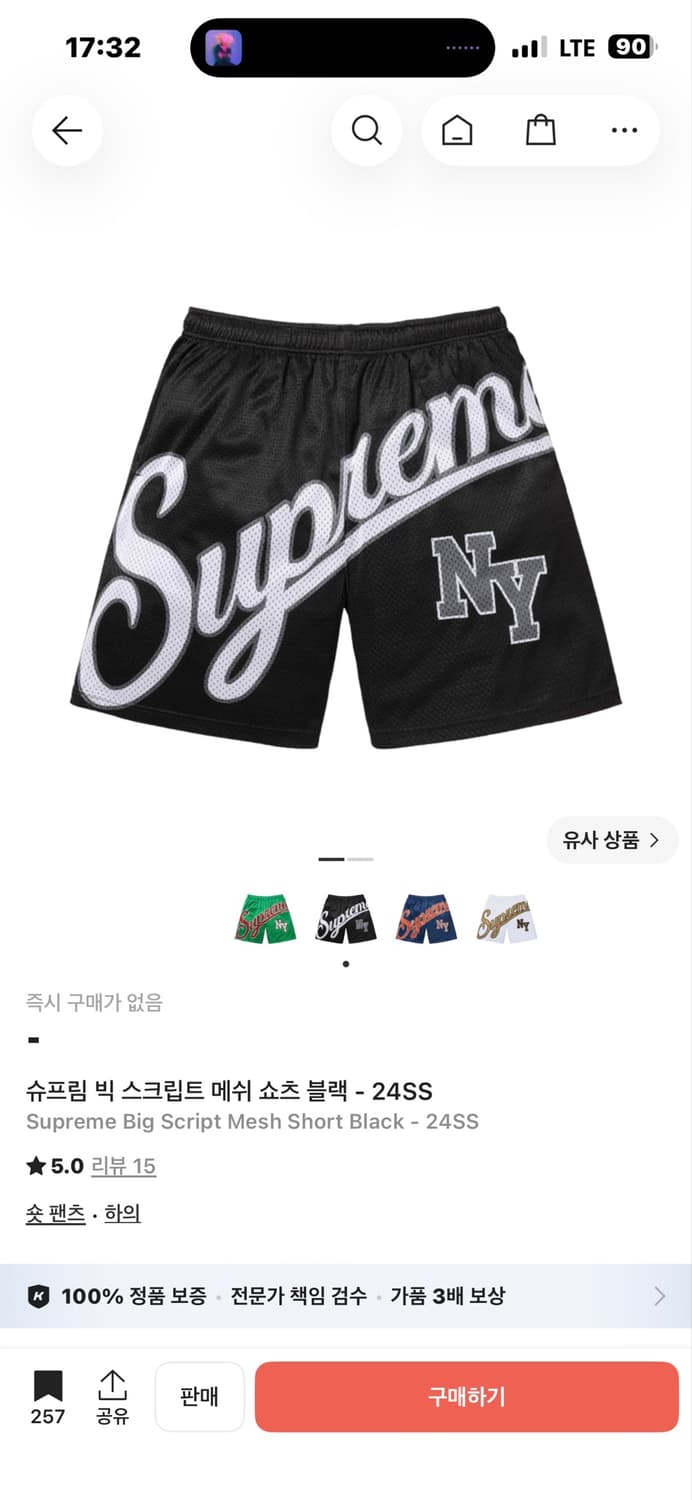 슈프림 24 s/s 빅스크립트 메쉬 쇼츠 블랙 상품이미지1
