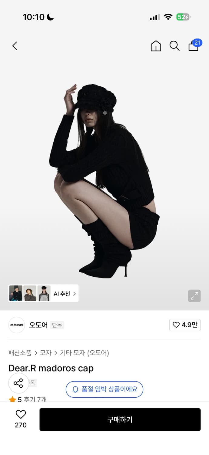 오도어 마도로스 캡 상품이미지2