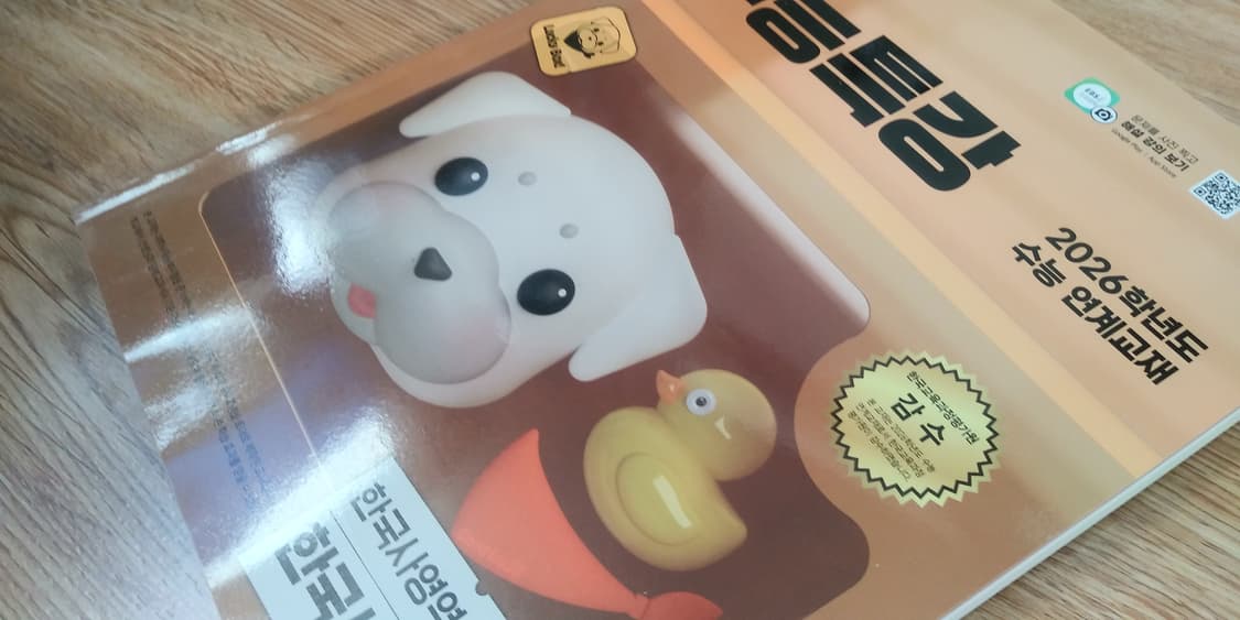 EBS 수능특강 한국사영역 한국사 상품이미지9