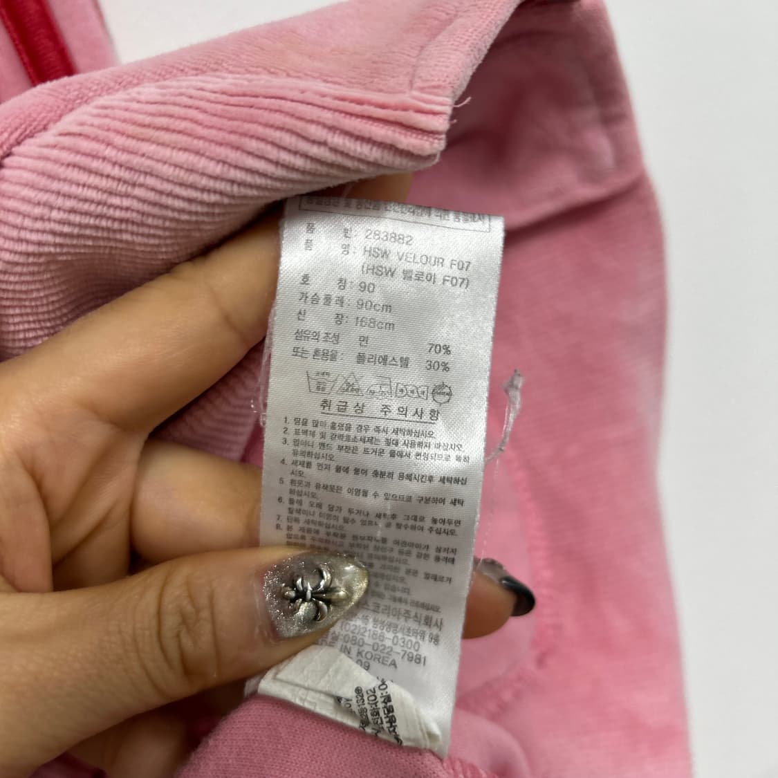 아디다스 딸기우유 벨벳 져지[1510] 상품이미지7