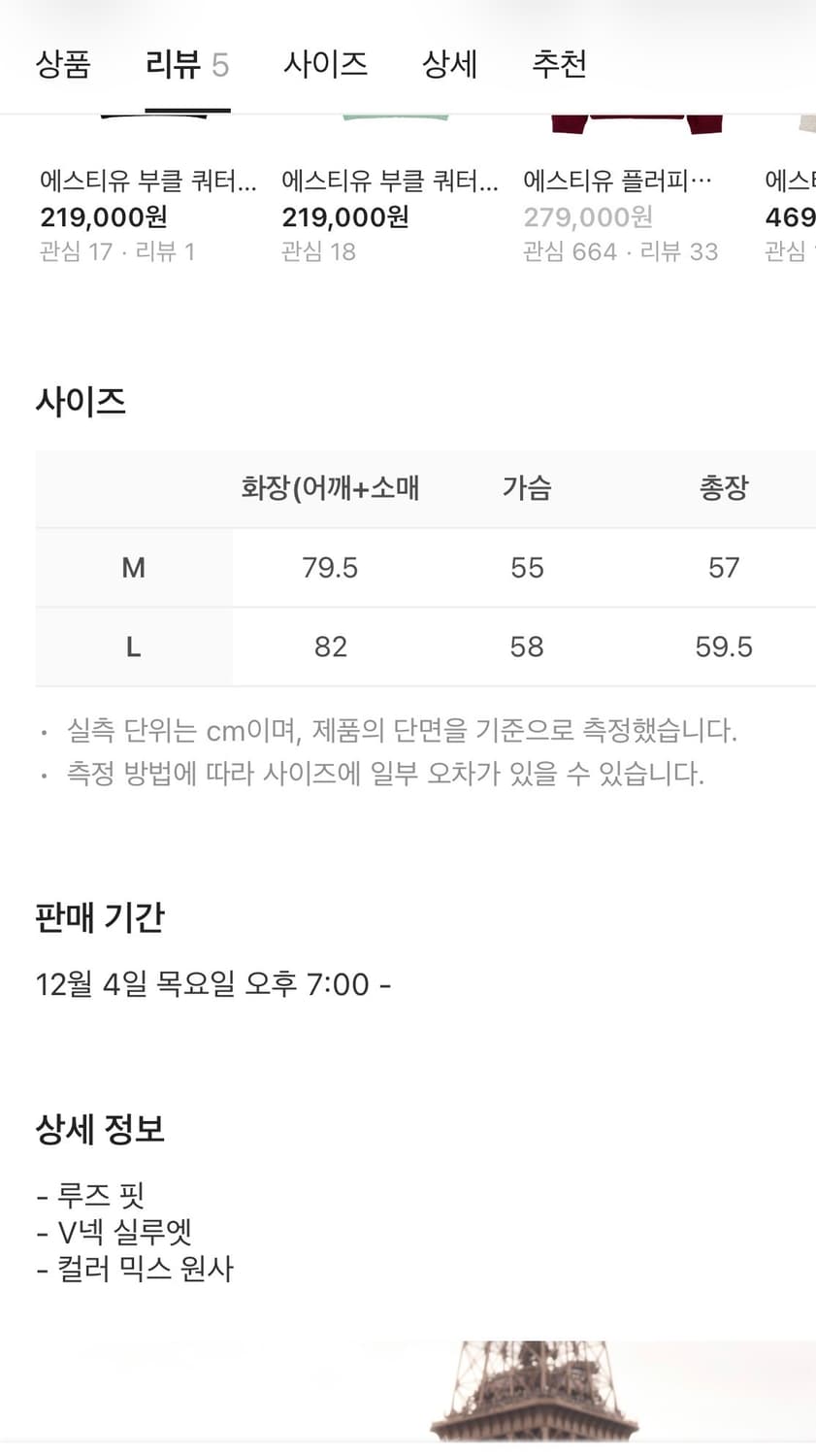 (L) Stu 브이넥 울니트 레드 상품이미지2