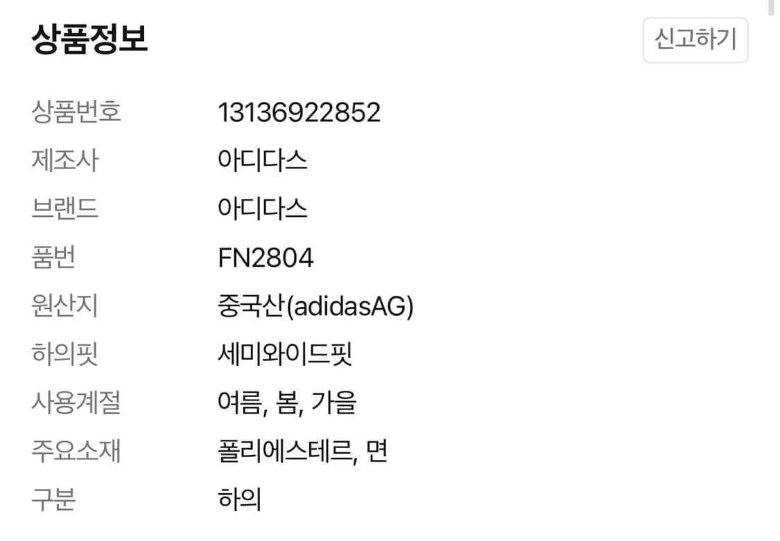 아디다스 삼선 트레이닝 7부 바지 XL 상품이미지3