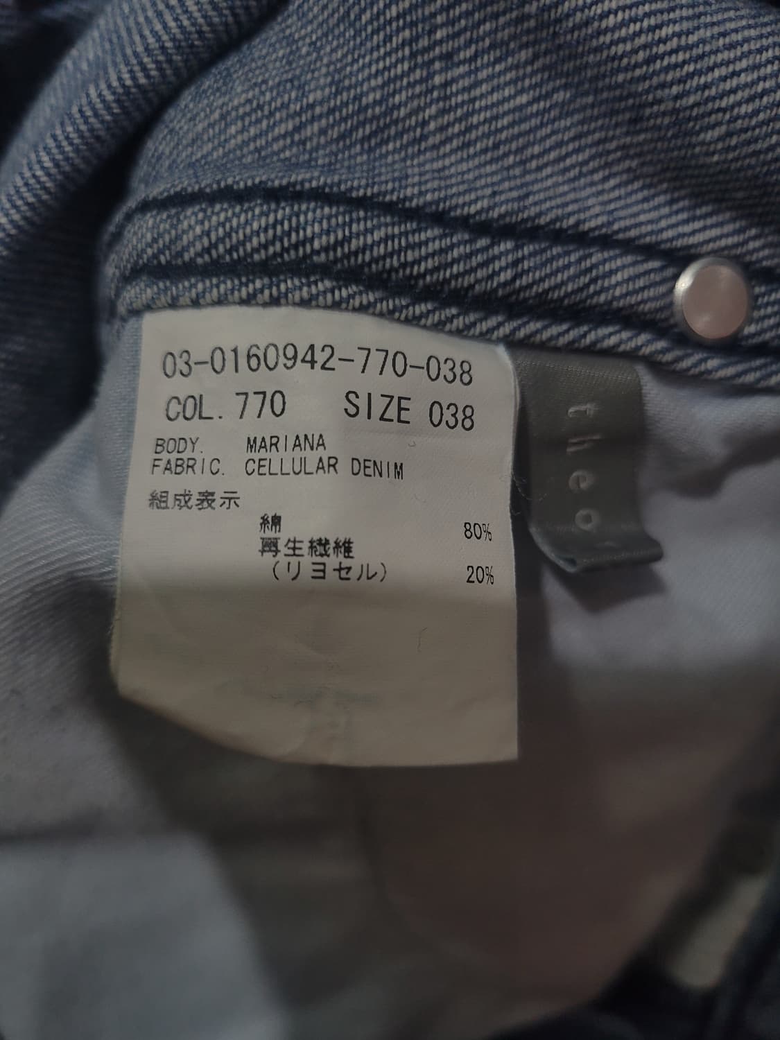 Theory luxe 띠어리 CELLULAR DENIM 데님팬츠 상품이미지4