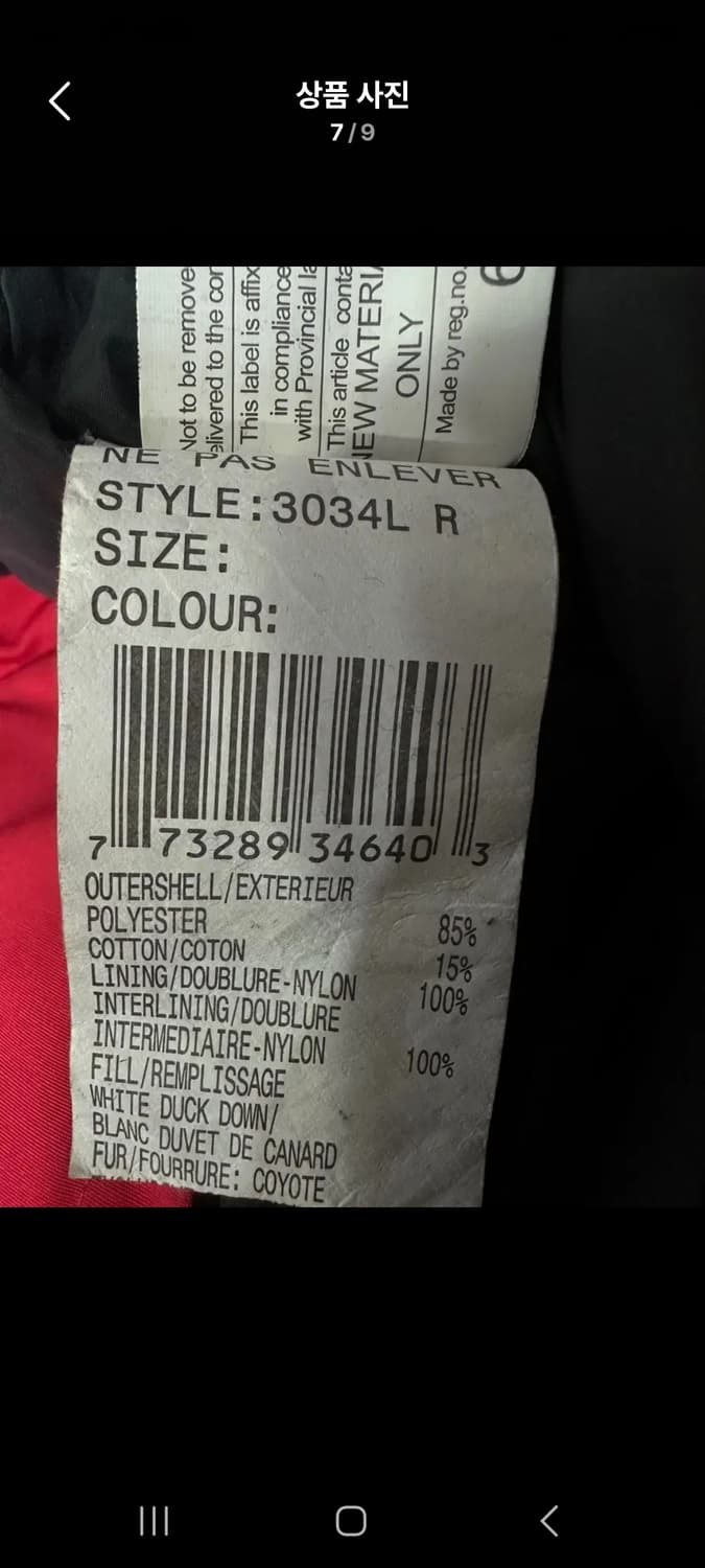 캐나다구스 익스페디션 파카 레드.   M/L 상품이미지7