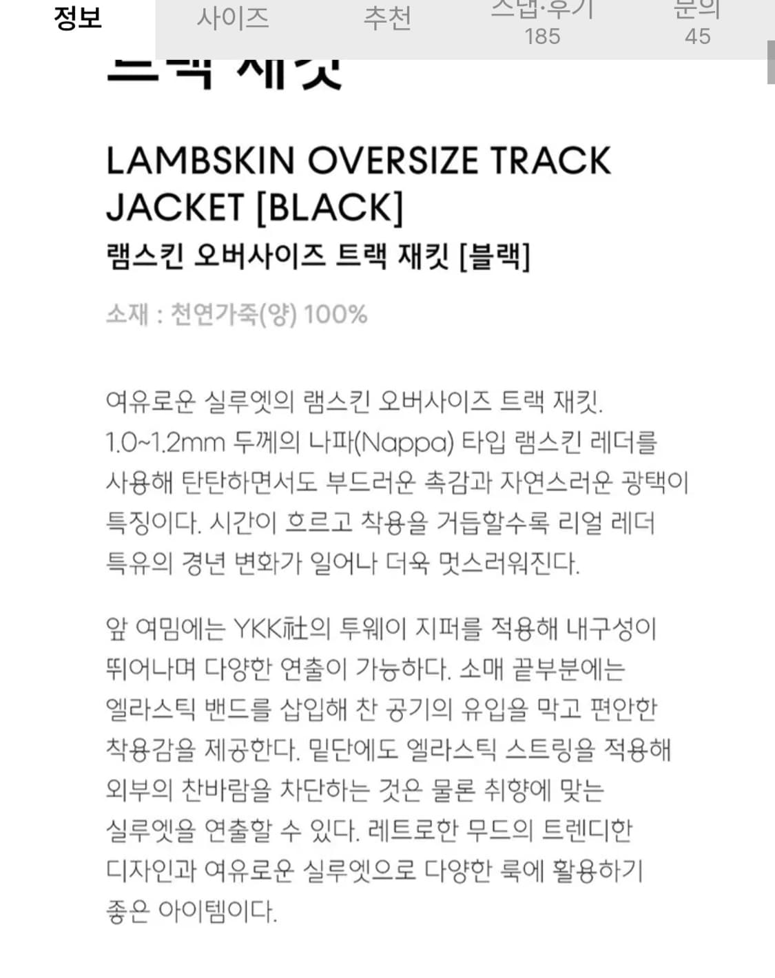 (텍있는 새 상품) 무신사스탠다드 램스킨 오버사이즈 트랙 자켓 상품이미지5