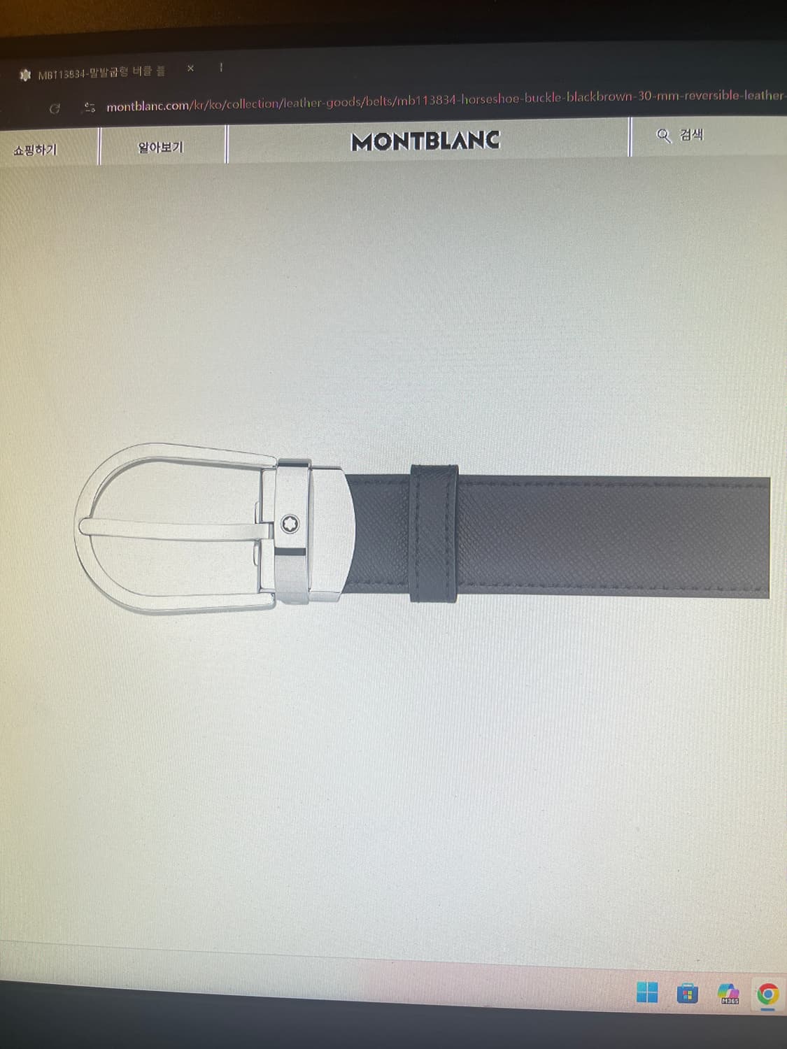 몽블랑 벨트 113834 새상품 상품이미지1