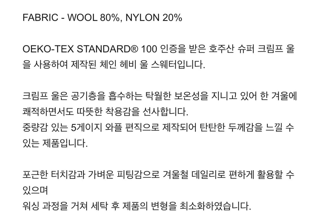 [M] 브랜디드 헤비 체인 울 니트 그레이 상품이미지8