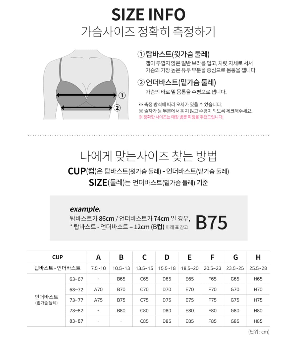 [새상품] 에메필 초모리 소프트 브라 70E 상품이미지5
