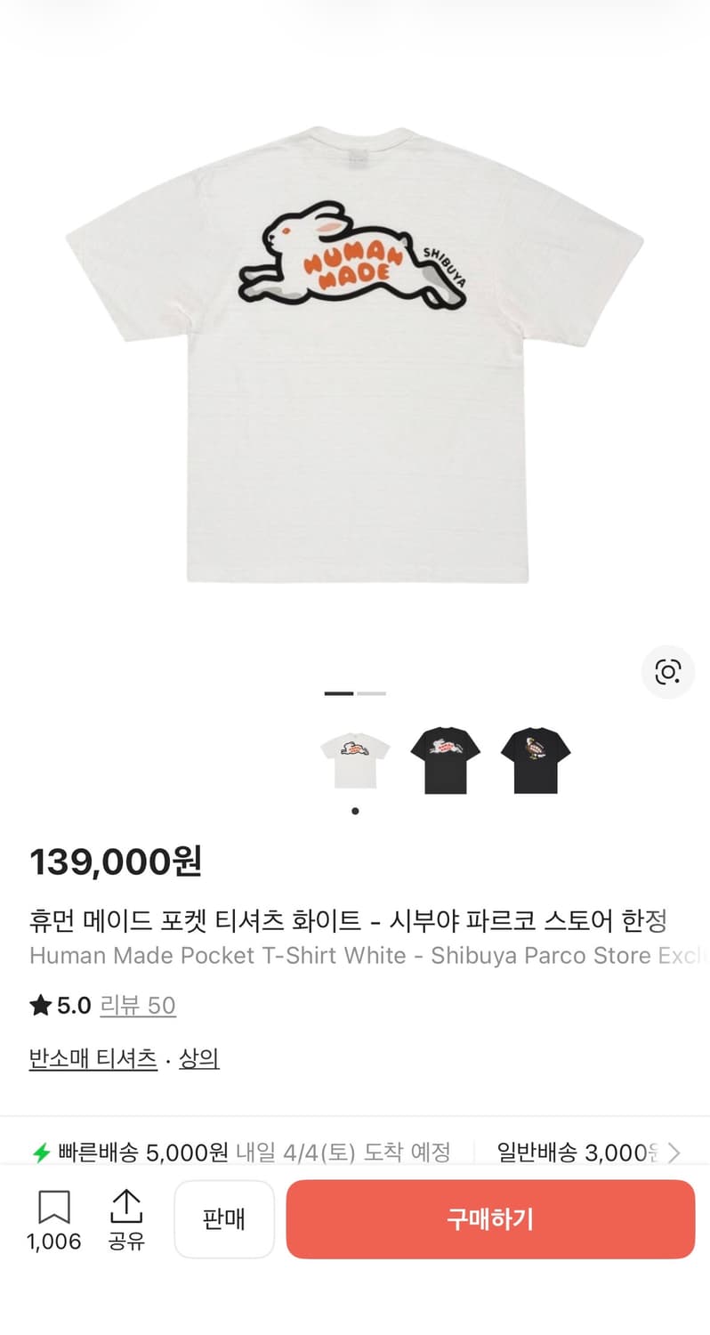 휴먼메이드 시부야 한정 포켓 티셔츠 상품이미지3