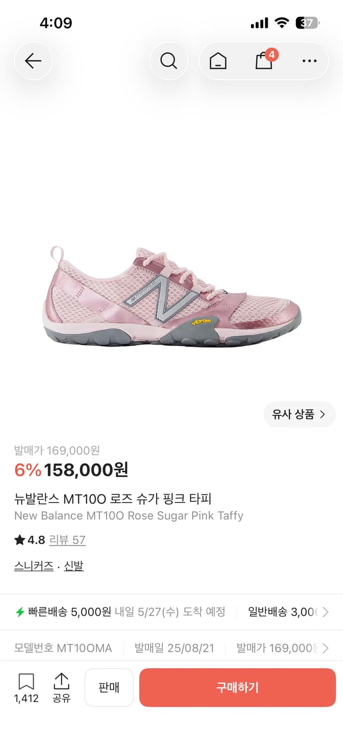 뉴발란스 mt10O 280 상품이미지1
