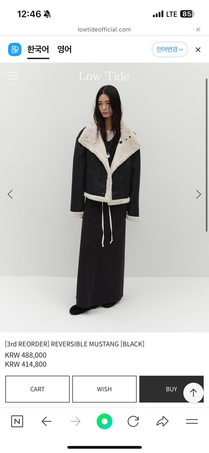 로우타이드 -리버시블무스탕 (블랙) 상품이미지1