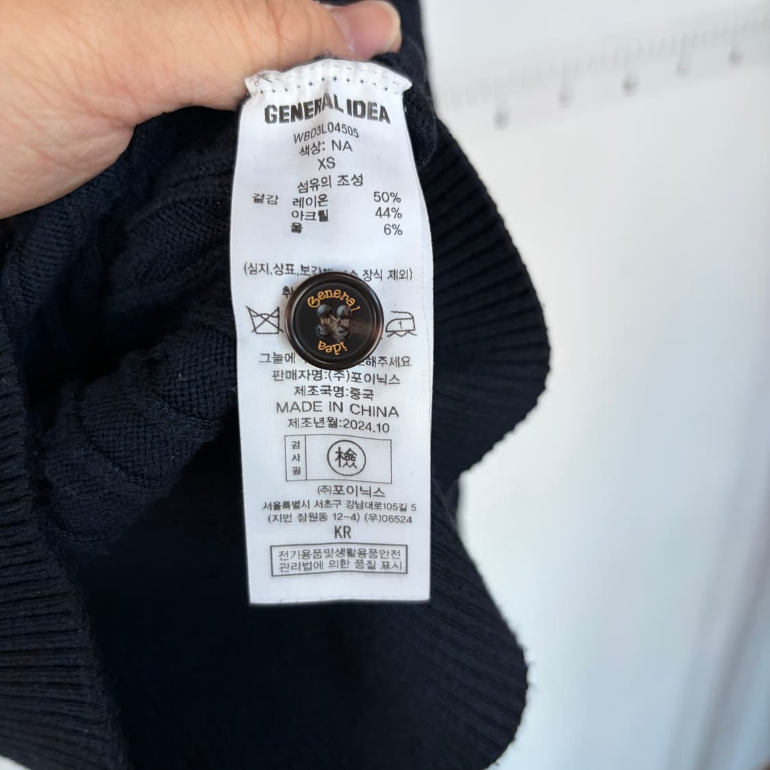 제너럴아이디어 블랙 케이블 가디건 상품이미지5