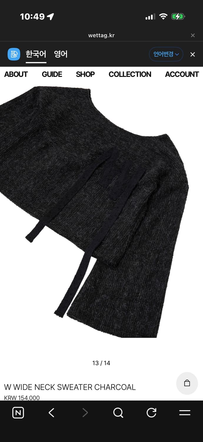 Wet Tag Wide Neck Sweater 상품이미지5