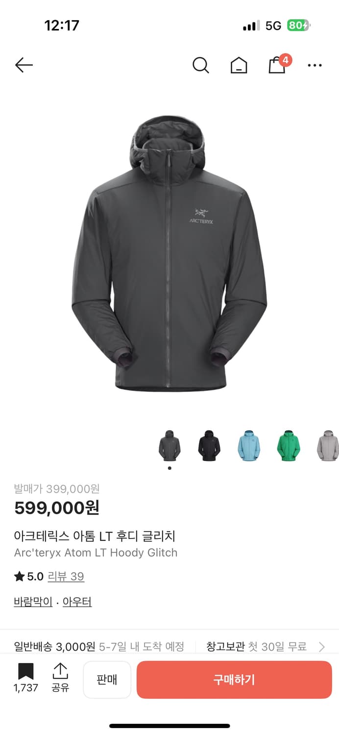 아크테릭스 글리치  상품이미지1