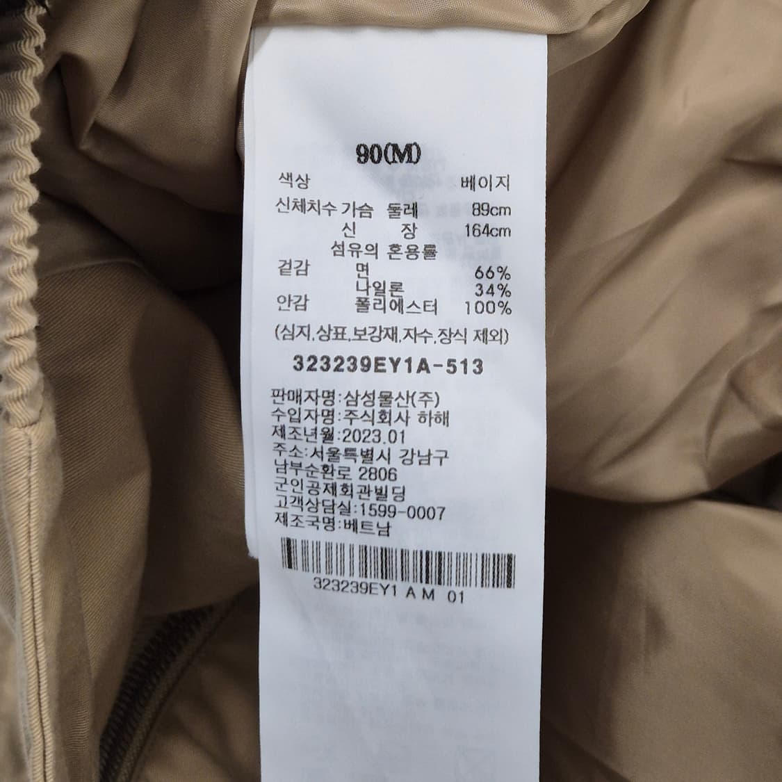 에잇세컨즈 코튼 숏 집업 자수 점퍼 90/M 상품이미지4