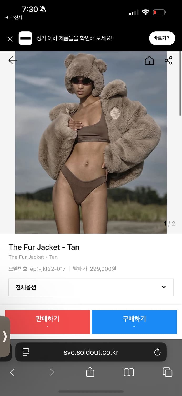 배드블러드 털자켓 상품이미지1