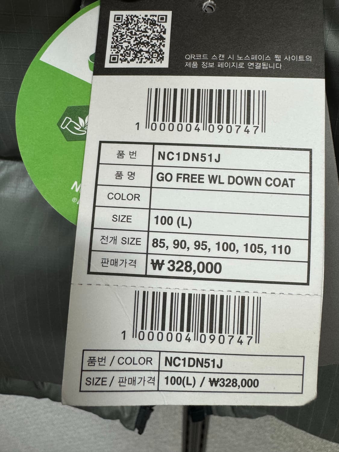 [L] 노스페이스 노벨티 눕시 아보카도 상품이미지9