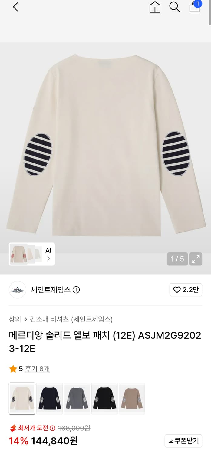 Saint James Elbow Patch Longsleeve 상품이미지4