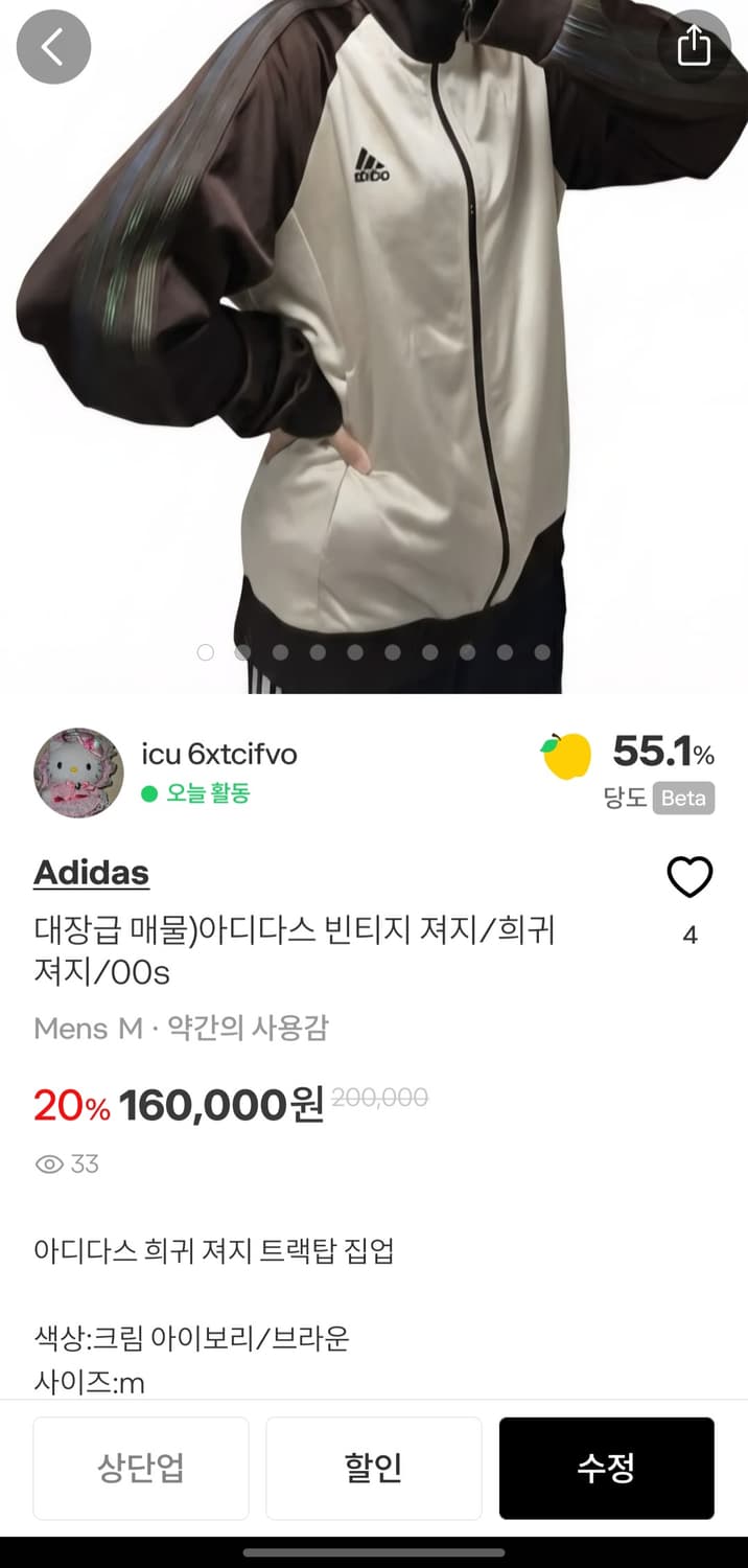 오늘만 쿨 계좌거래시 택포 12만원/아디다스 희귀 빈티지 브라운 져지 상품이미지1