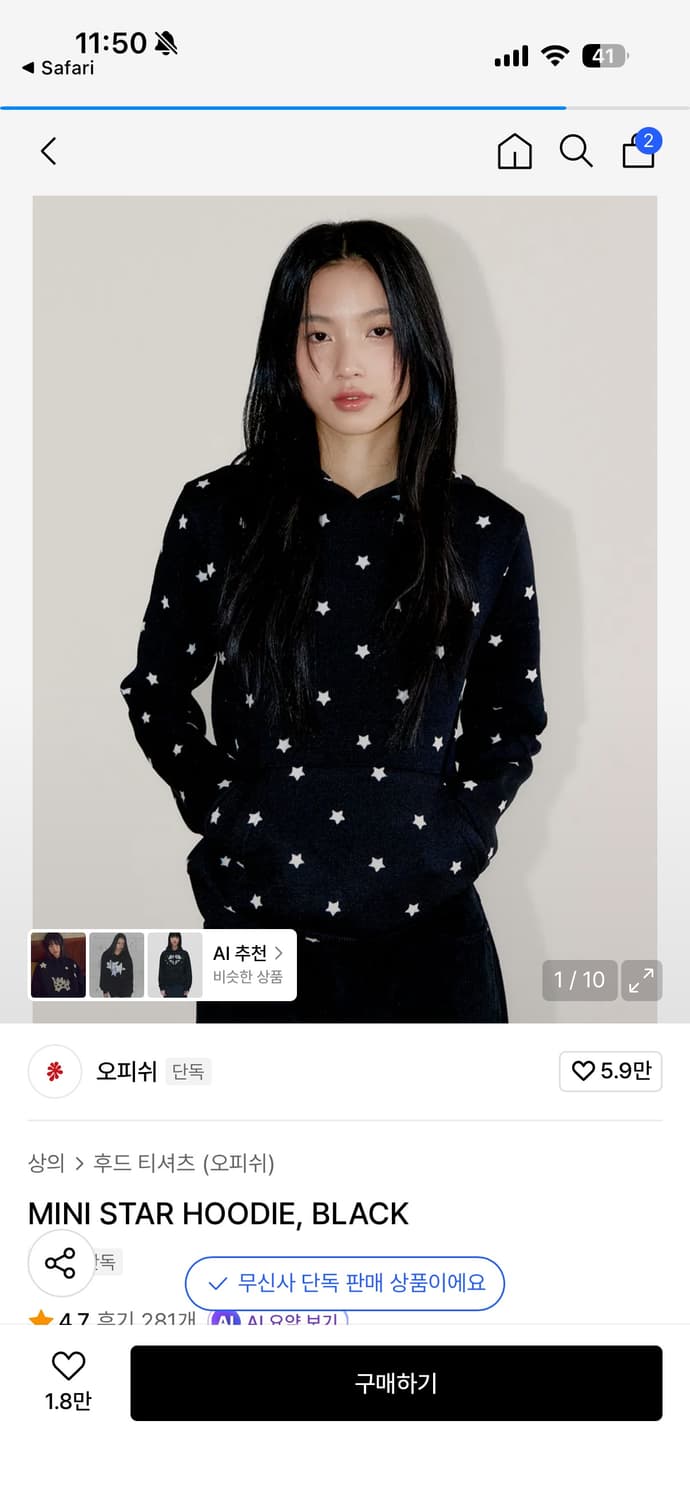 오피쉬 미니 스타 후디 블랙 상품이미지1