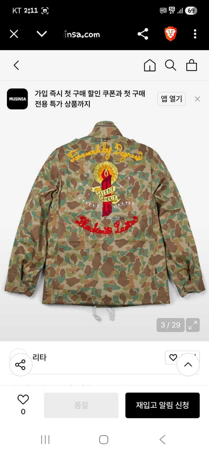 리타 m65 카모 필드 야상자켓 L 상품이미지8