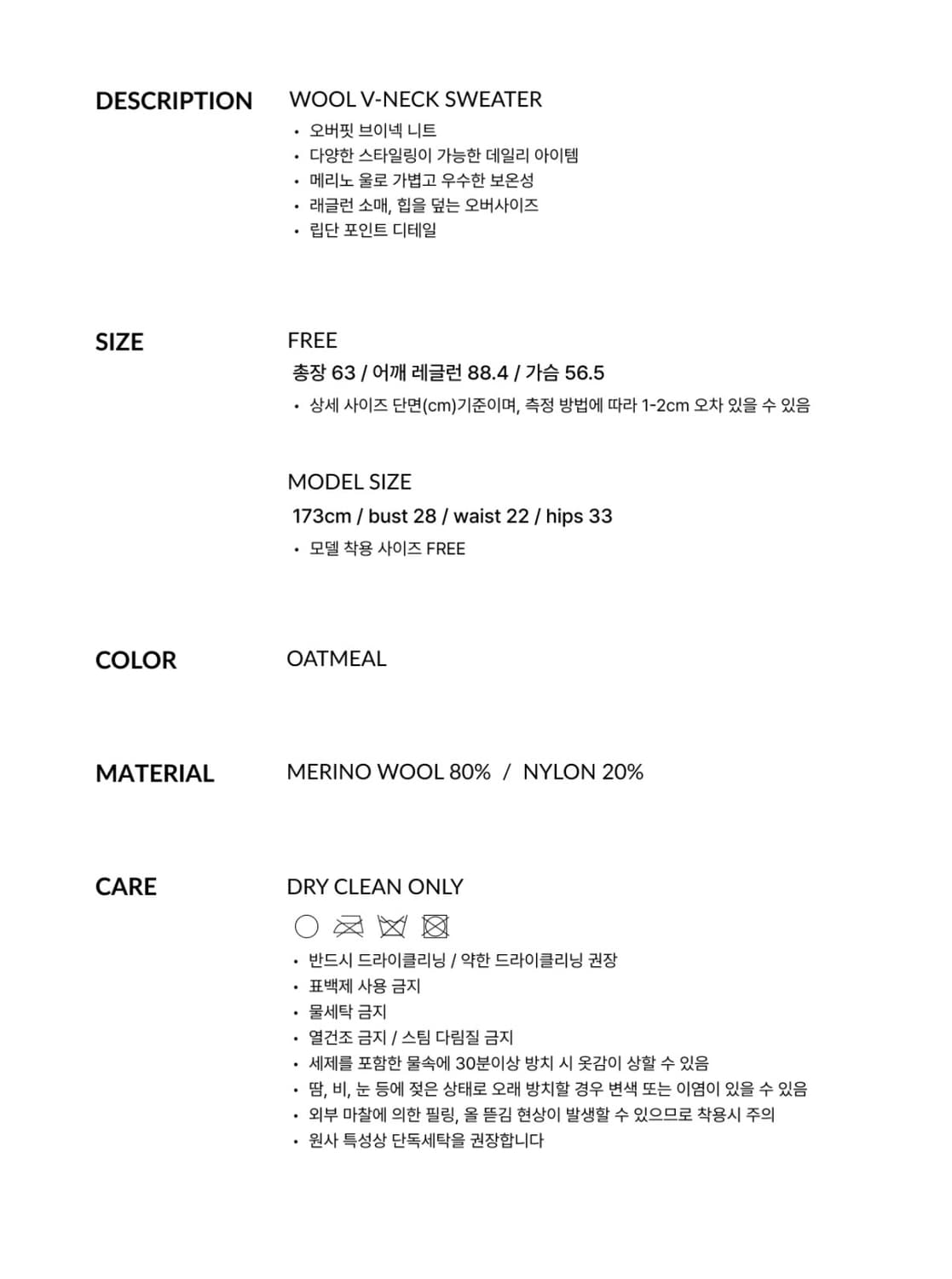 gbh wool v-neck sweater 오트밀 상품이미지3