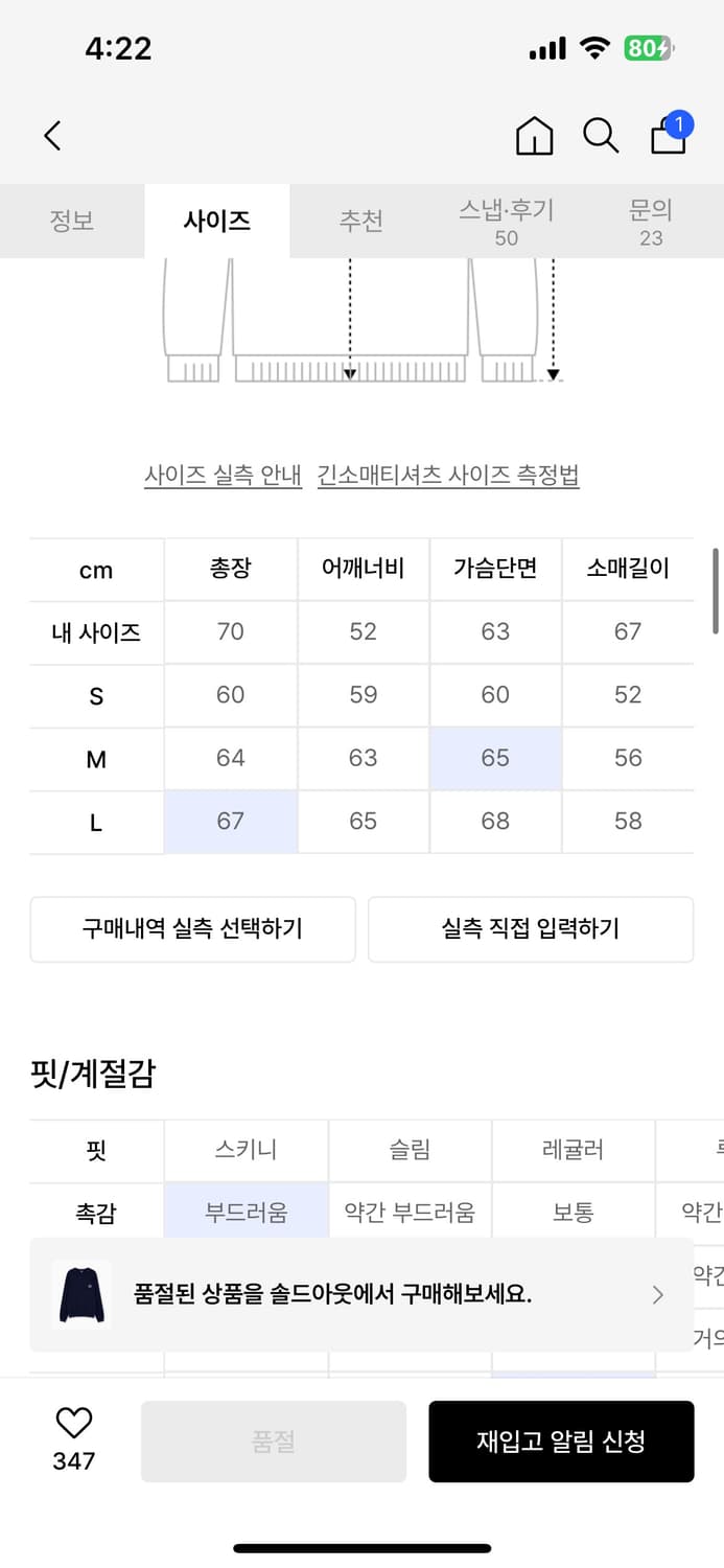 무신사 프라이 니트 코튼 블렌디드 에센셜 니트(NAVY) 상품이미지4