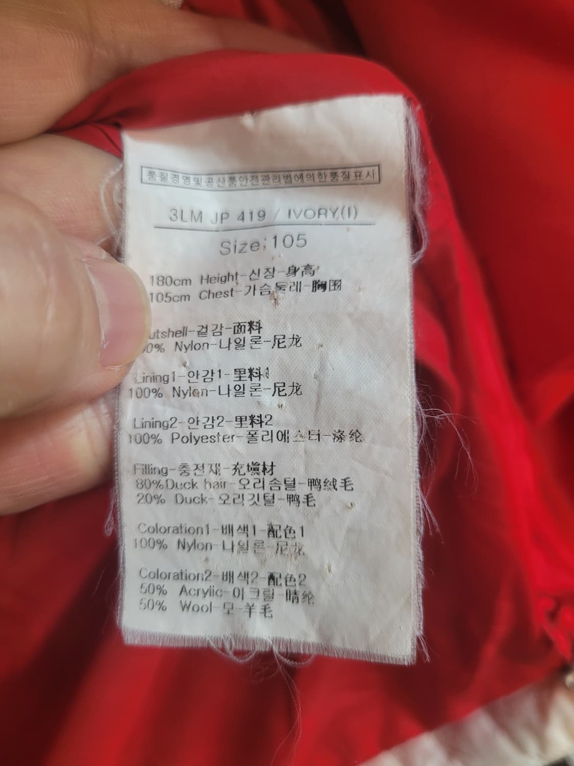 루이 카스텔 아이보리 패딩 105 상품이미지4