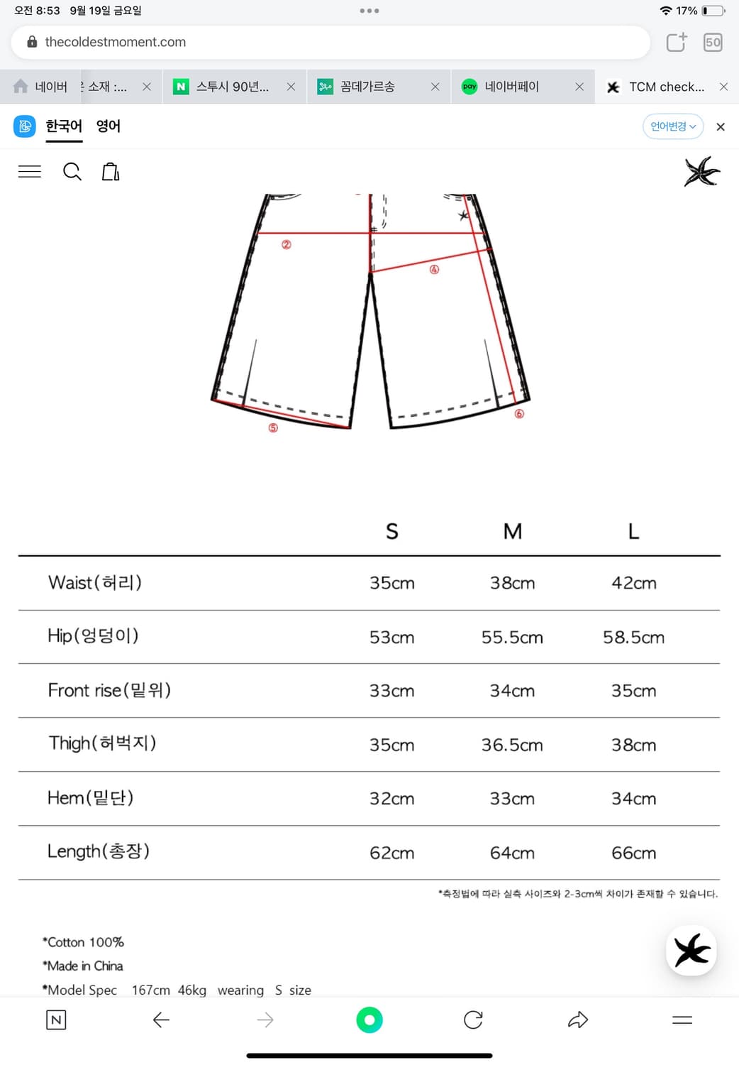 더콜디스모먼트 버뮤다 팬츠 상품이미지4