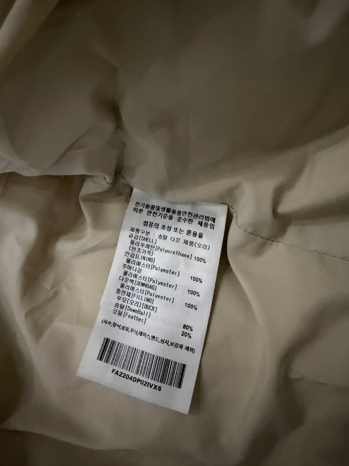 팔렛 Fallett 아이보리 xs 90 레더 패딩 상품이미지6