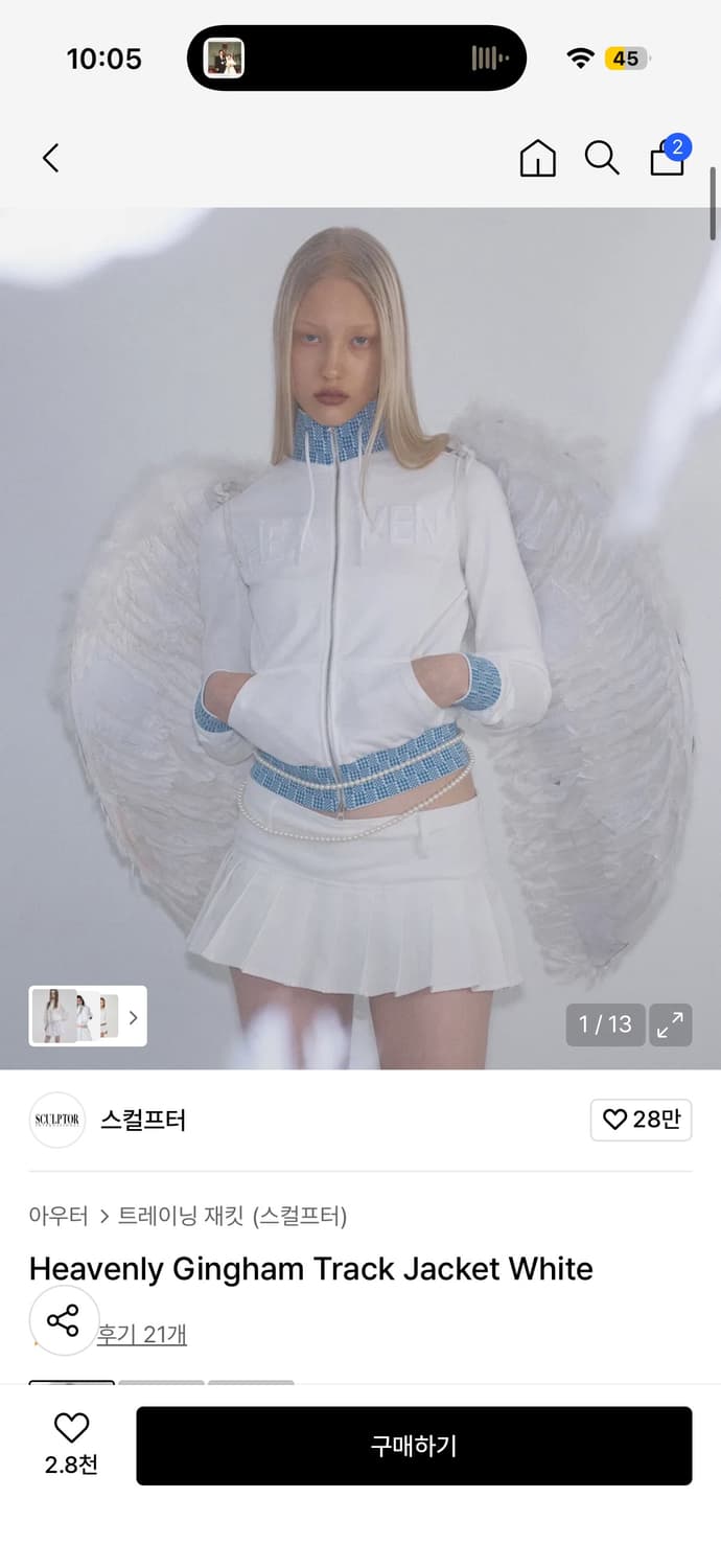 스컬프터 트랙탑 상품이미지1